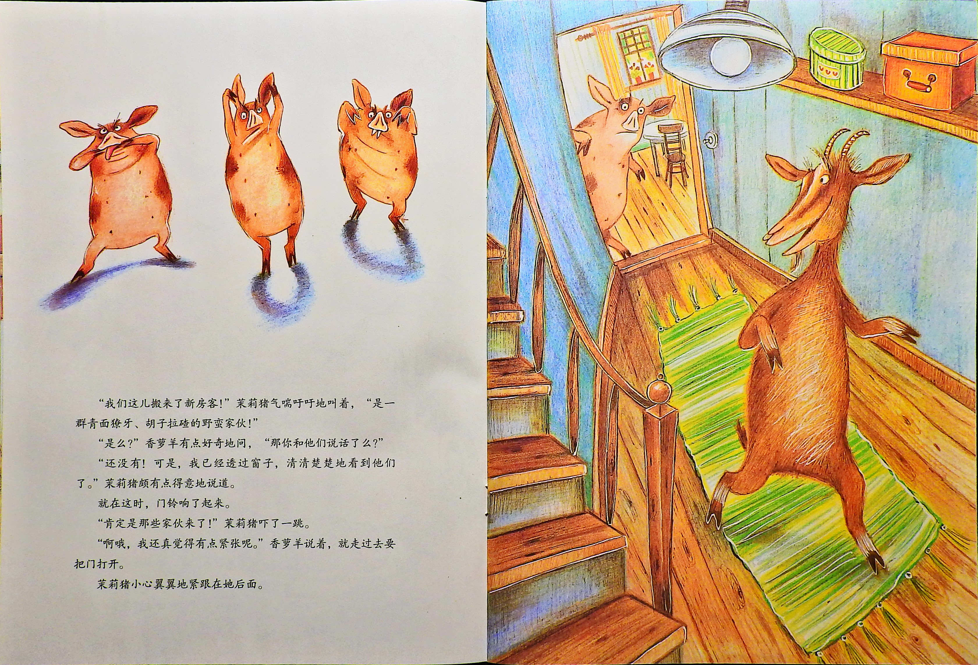 是谁在门外 (07),绘本,绘本故事,绘本阅读,故事书,童书,图画书,课外阅读